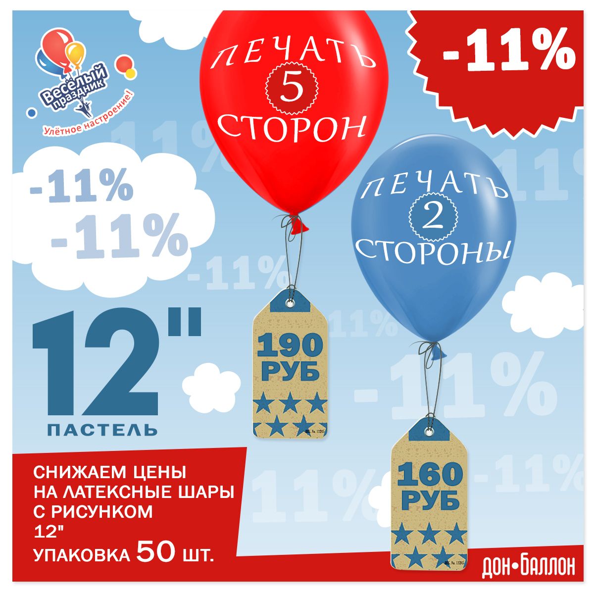 Цены стали еще легче!