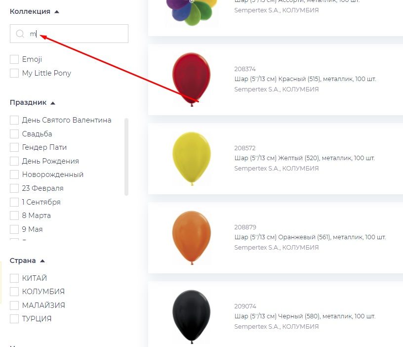 Поиск коллекции и цвета в новом «Умном фильтре»